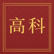 河北京誉高科种子销售有限公司