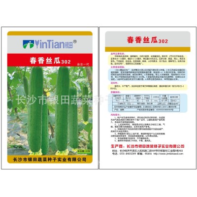 10克春香线丝瓜种子高产匀直厂家直销图3