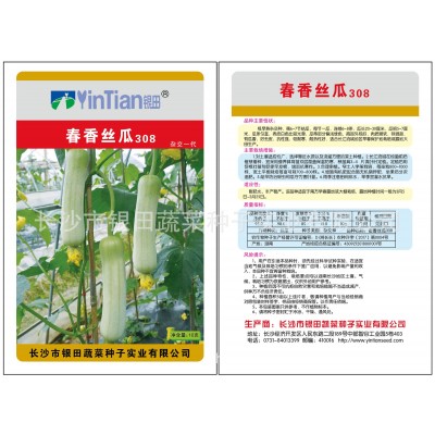 白丝瓜种子高产短棒型厂家直销银田种业蔬菜种子图4