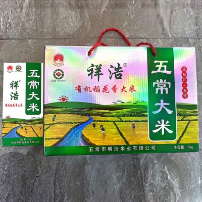 工厂销售当季新米祥浩·有机稻花香大米10斤礼盒装五常大米礼品装图3