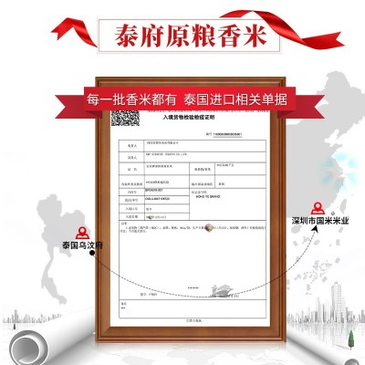 泰北香原粮泰国香米10斤真空包装长粒香大米5KG新米厂家 批发直销图3
