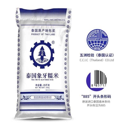 宏业原装泰国象牙糯米50斤长粒糯米25kg饭团粽子专用源头厂家批发图2