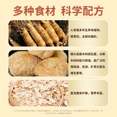 一家人猴头菇人参燕麦片360g营养早餐快捷美味独立包装送礼父母图2