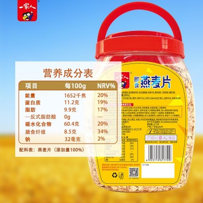 一家人即食速食代餐营养早餐澳洲燕麦片免煮冲调谷物经典原味罐装图3
