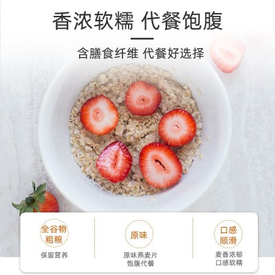 一家人即食速食代餐营养早餐澳洲燕麦片免煮冲调谷物经典原味罐装图4
