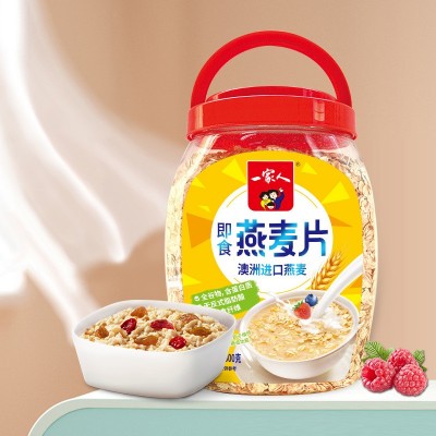 一家人即食速食代餐营养早餐澳洲燕麦片免煮冲调谷物经典原味罐装图2