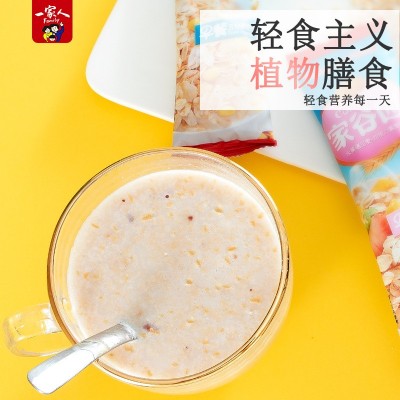 免煮五谷燕麦烘焙坚果水果营养早餐软糯即食冲饮代餐饱腹奶香麦片图3