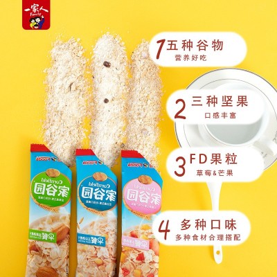 免煮五谷燕麦烘焙坚果水果营养早餐软糯即食冲饮代餐饱腹奶香麦片图2