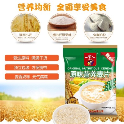 一家人营养麦片即食免煮燕麦片代餐饱腹早餐谷物食品冲饮小袋装图2