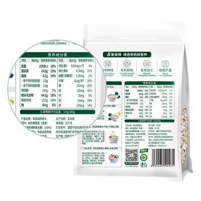 阴山优麦即食有机纯燕麦片630g冲饮早餐营养健康冲饮麦片饱腹食品图4