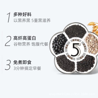 阴山优麦5黑燕麦片420g 混合谷物冲饮即食图4