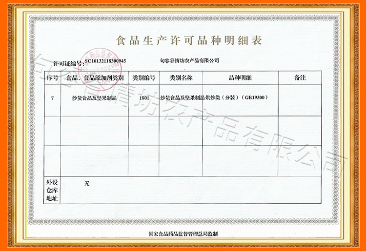 公司资质1_03