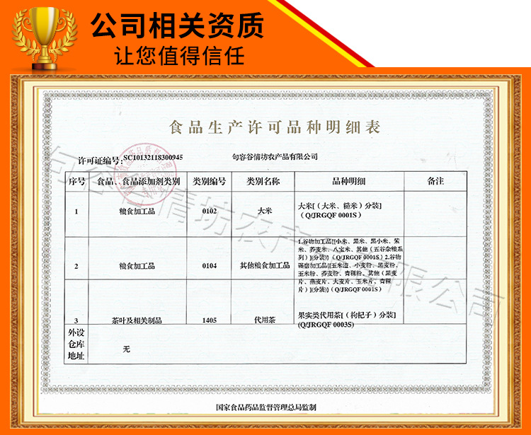 公司资质1_01