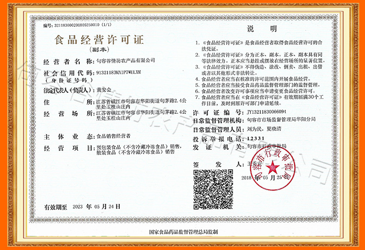 公司资质1_04