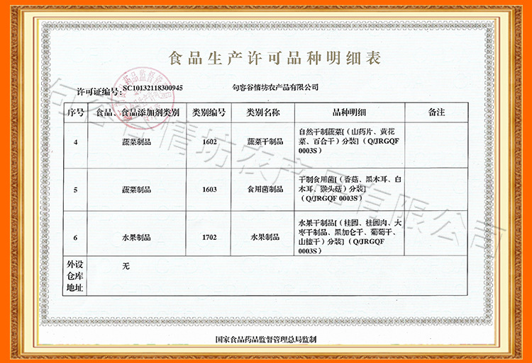 公司资质1_02