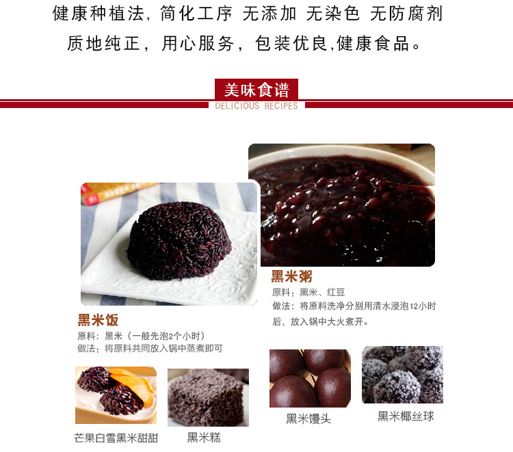 黑米_13