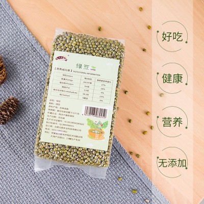 十余亩 绿豆 500克绿豆 东北绿豆 绿豆 绿豆批发 代加工