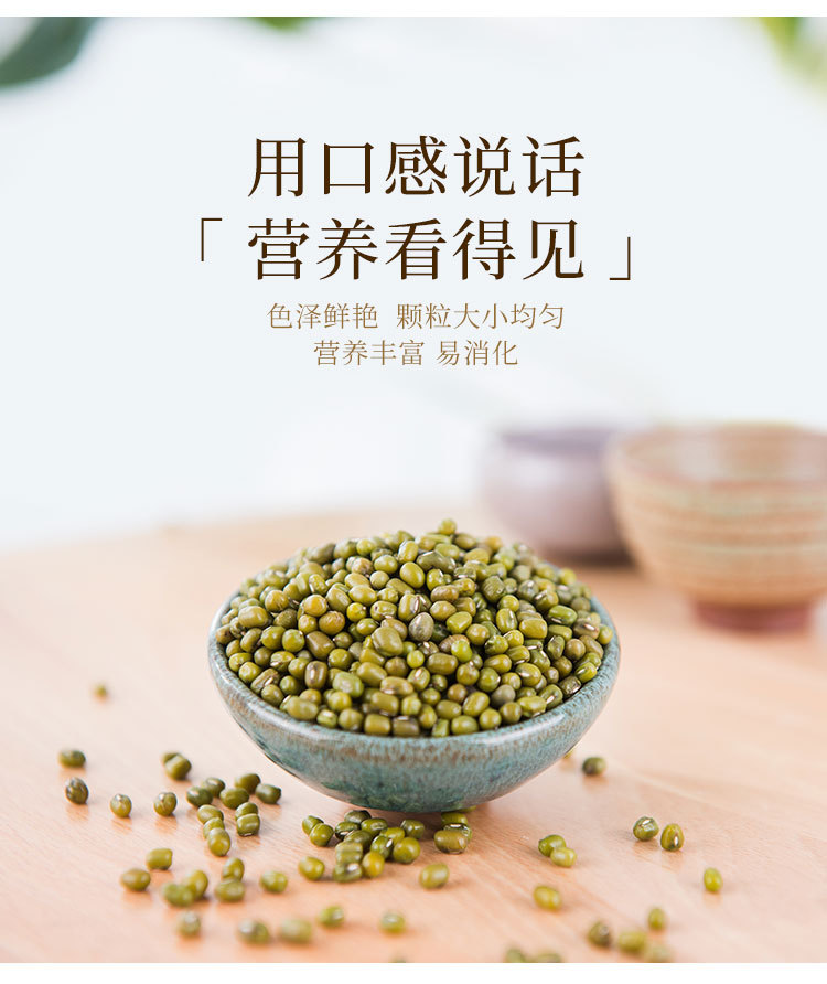 190709绿豆500克详情页_02.jpg