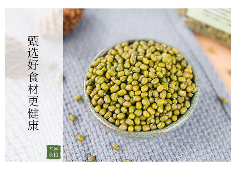 190709绿豆500克详情页_10.jpg