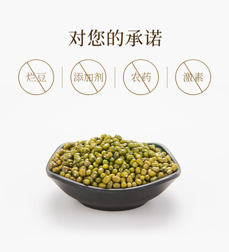 190709绿豆500克详情页_03.jpg