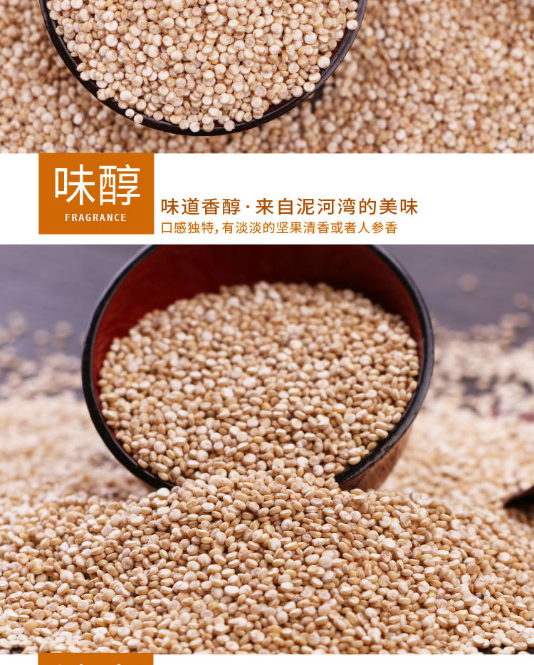 藜麦米最终750天猫_05