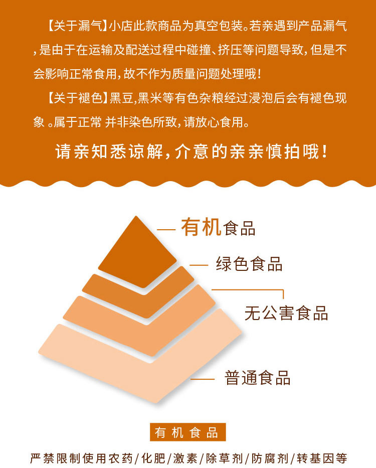 藜麦米最终750天猫_08