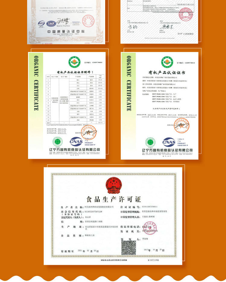 藜麦米最终750天猫_10