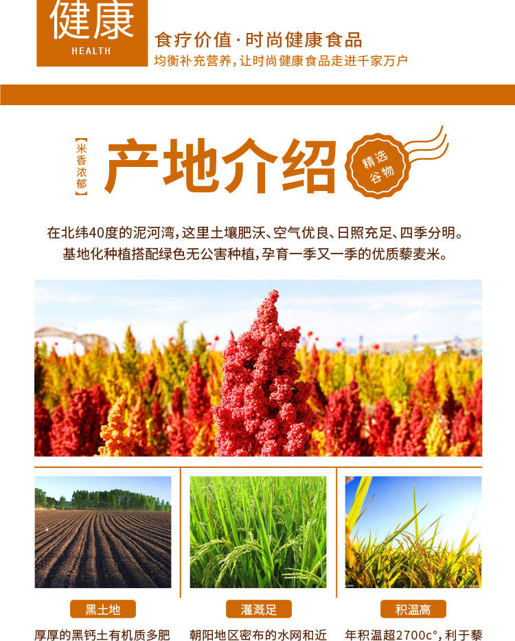 藜麦米最终750天猫_06