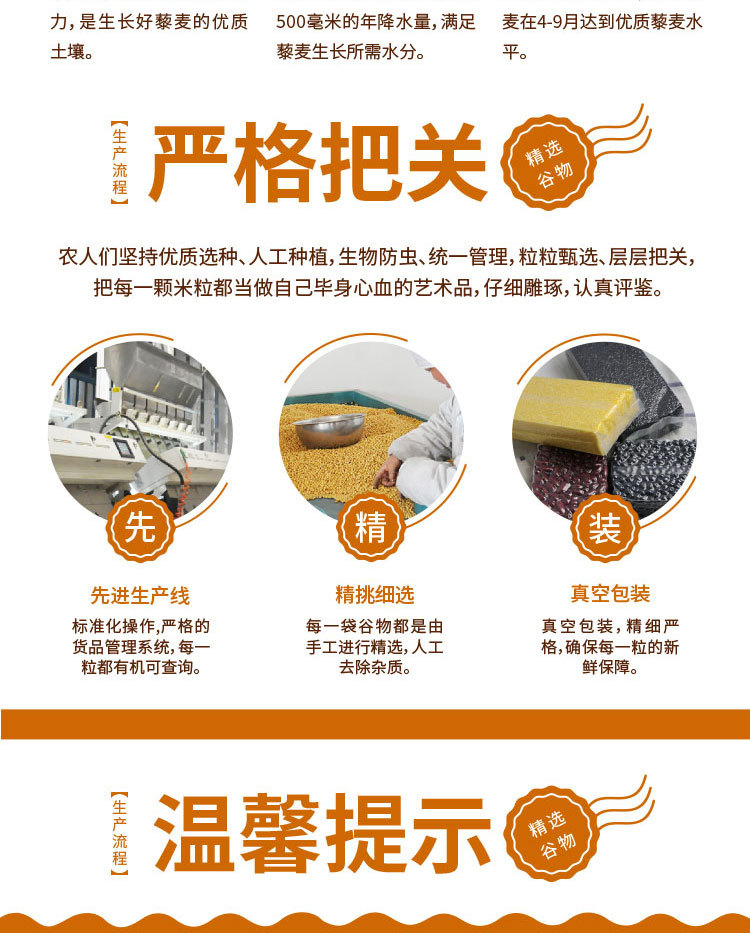 藜麦米最终750天猫_07