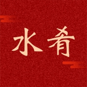 连云港渔水肴食品有限公司