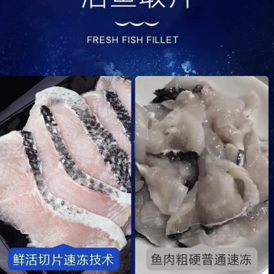 免浆黑鱼片生新鲜酸菜鱼半成品黑鱼片袋装冷冻水煮鱼片乌鱼片商用图2