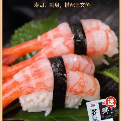 新鲜寿司甜虾现剥北极甜虾去壳凤尾虾日料拼盘商用刺身三文鱼伴侣图3