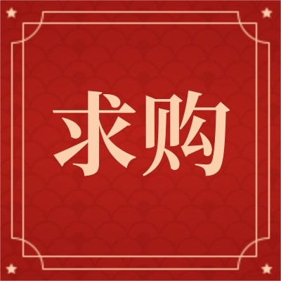 招募优质天水花牛苹果供应商图2