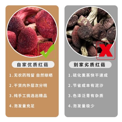 红菇云南干货散装新货批发 红蘑菇大货菌汤包优质原料蘑菇批发图3