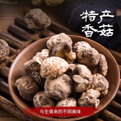 兵恩干货香菇农家自产金桂元土特产香菇蘑菇菌菇250g/袋