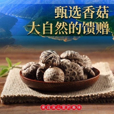 兵恩干货香菇农家自产金桂元土特产香菇蘑菇菌菇250g/袋图3