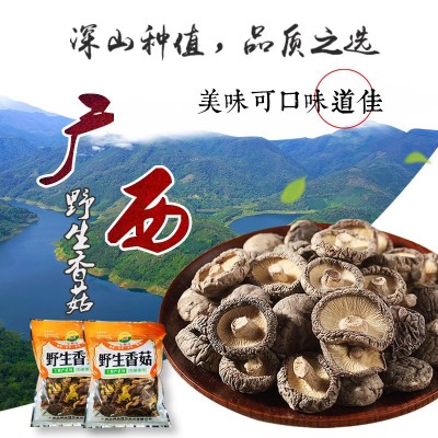 兵恩干货香菇农家自产金桂元土特产香菇蘑菇菌菇250g/袋图2