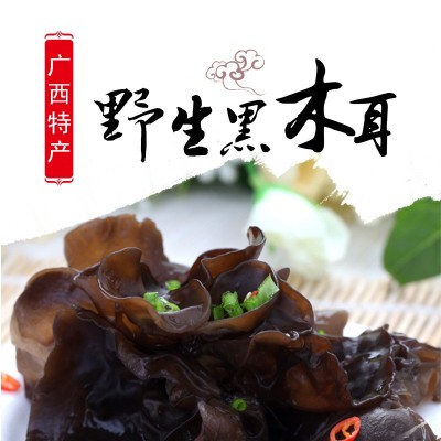 兵恩黑木耳干货无根肉厚农家晒干优质生态营养广西土特产200g/袋图4
