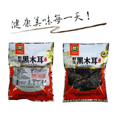 兵恩黑木耳干货无根肉厚农家晒干优质生态营养广西土特产200g/袋图3