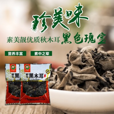 兵恩黑木耳干货无根肉厚农家晒干优质生态营养广西土特产200g/袋图2