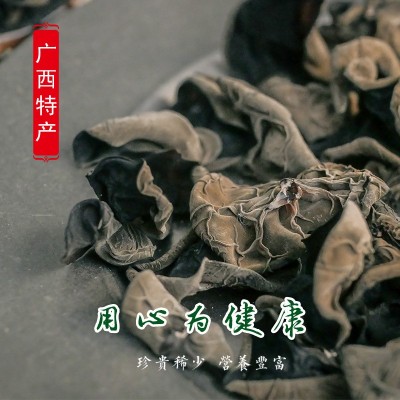 兵恩黑木耳干货无根肉厚农家晒干优质生态营养广西土特产200g/袋图5