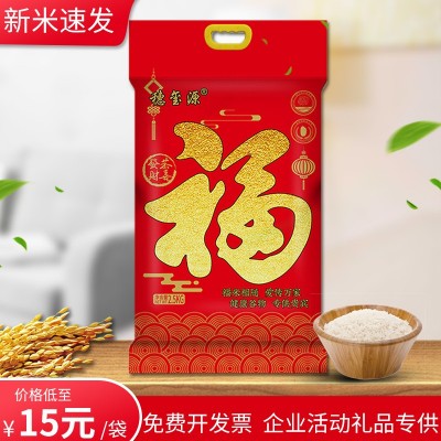 礼品大米2.5kg福米香米5斤真空包装会销奖品银行房产楼盘开业活动