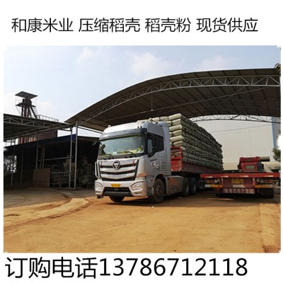 湖南稻壳厂家直销湖南益阳 袋装 谷壳稻壳图2
