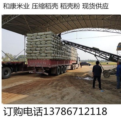 湖南益阳厂家直销 稻壳，价格实惠，品质有保障，三天内发货图3