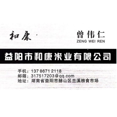 湖南益阳厂家直销 稻壳，价格实惠，品质有保障，三天内发货图2