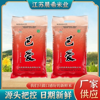 【巴爱】江苏大米10kg苏北软香米粳米珍珠米20斤餐饮家用厂家直销图2