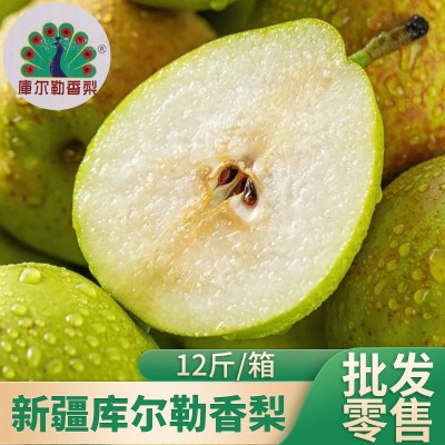 【公母混装特级】12斤现货速发新疆库尔勒香梨水果新鲜大果整箱