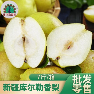 【特级薄皮香梨】7斤现货速发新疆库尔勒香梨水果新鲜大果整箱