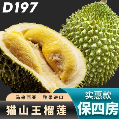 马来西亚猫山王榴莲D197，尝鲜3-4房（保3房，包售后）图3