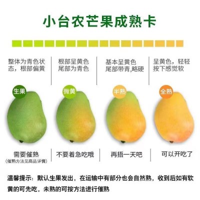 正宗小台芒海南芒果应季水果皮薄核薄新鲜现摘台农直发发邮图5